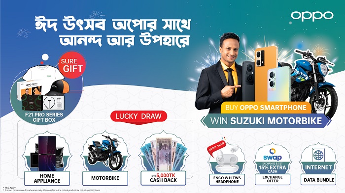 ঈদুল আজহা উপলক্ষে ক্রেতাদের জন্য অপো’র আকর্ষণীয় অফার