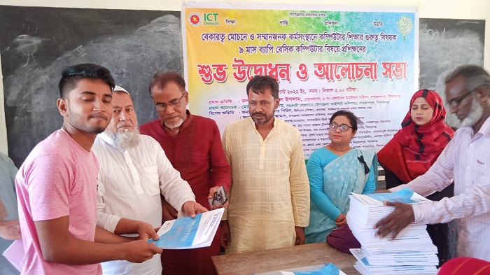 বিনামূল্যে ৯ মাস ব্যাপী কম্পিউটার প্রশিক্ষণ চালু