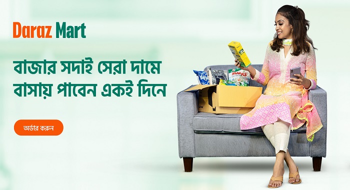 যানজট আর ভিড় ঠেকিয়ে বাজার করুন ‘দারাজ মার্ট’এ