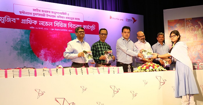 চট্টগ্রামের ১১০টি স্কুলে গ্রাফিক নভেল ‘মুজিব’ বিতরণ করলো বিকাশ