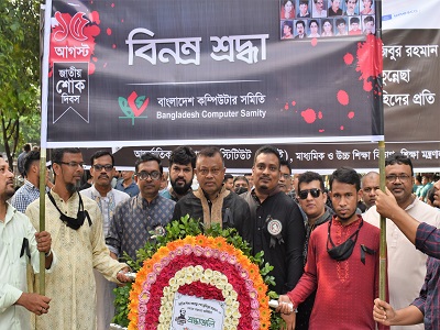 শোক দিবসে জাতির পিতার প্রতিকৃতিতে বিসিএস এর পুষ্পার্ঘ্য অর্পণ