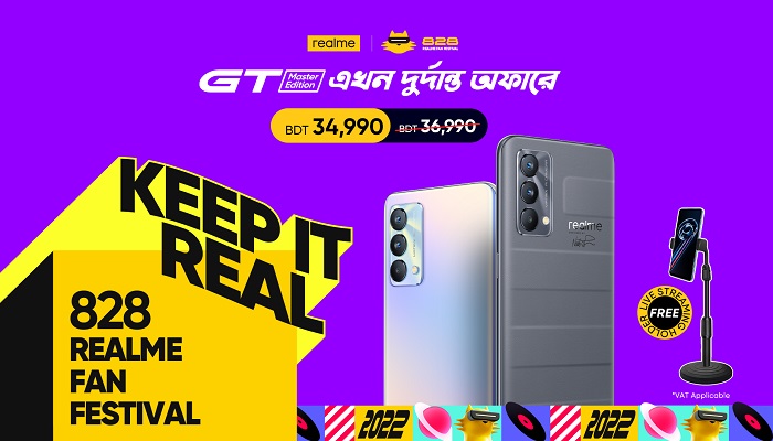 ‘কিপ ইট রিয়েল’ থিমে শুরু হলো রিয়েলমি ফ্যান ফেস্ট, থাকছে আকর্ষণীয়