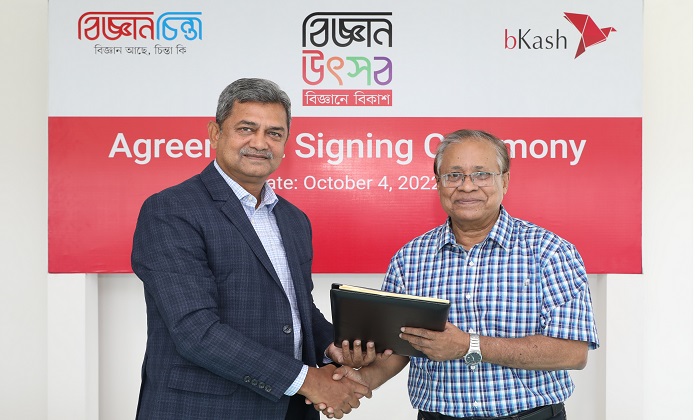 দ্বিতীয়বারের মতো ‘বিকাশ-বিজ্ঞানচিন্তা বিজ্ঞান উৎসব ২০২২’