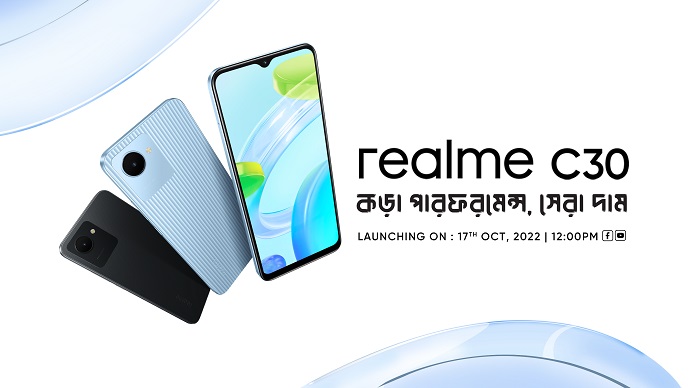 অনবদ্য পারফরমেন্স, সেরা দামে আসছে রিয়েলমি সি৩০