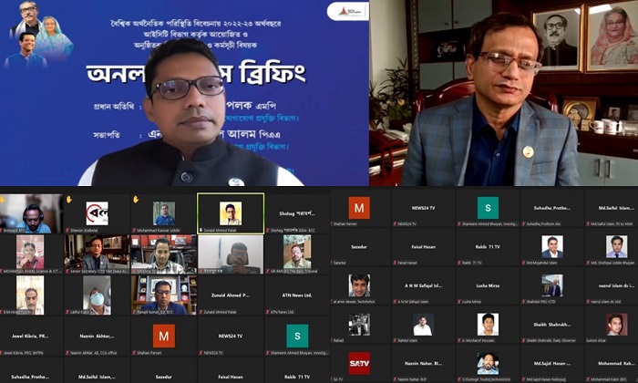 বৈশ্বিক অর্থনৈতিক প্রেক্ষাপট বিবেচনায় বর্তমান অর্থ বছরের ১৭টি অনুষ্ঠান বাতিল করল আইসিটি বিভাগ