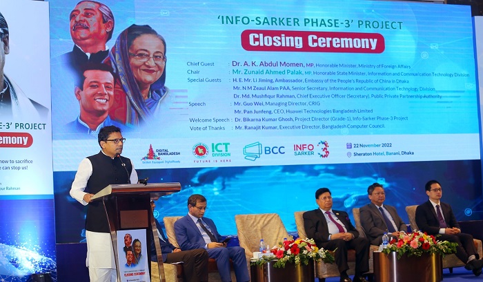 সমাপ্ত হল আইসিটি বিভাগের ইনফো-সরকার ৩য় পর্যায় প্রকল্প