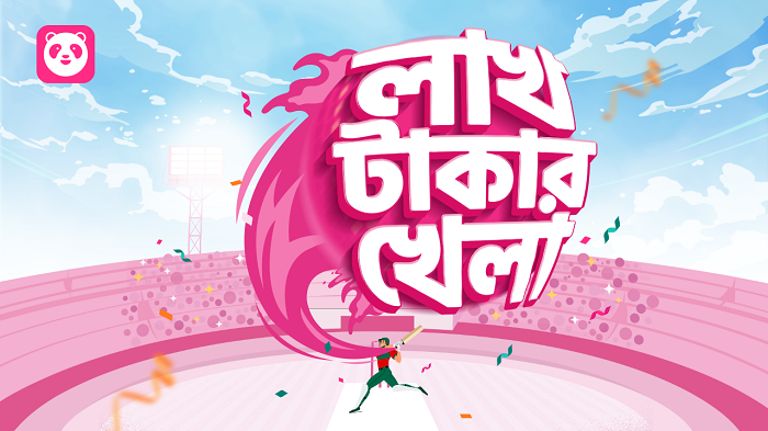 ফুডপ্যান্ডায় অর্ডার করে এক লাখ টাকা জেতার সুযোগ