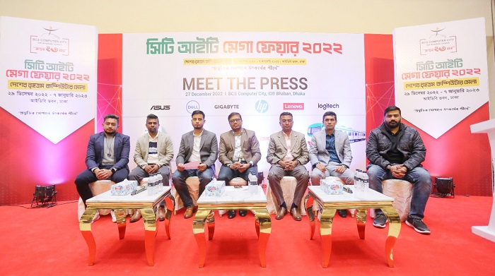 শুরু হচ্ছে ১০ দিনব্যাপী সিটি আইটি মেগা ফেয়ার