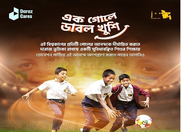 ফিফা বিশ্বকাপ ২০২২ উপলক্ষে দারাজ কেয়ারস