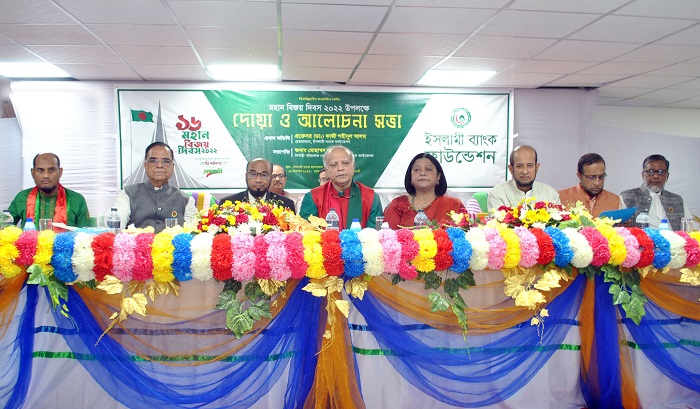 ইসলামী ব্যাংক ফাউন্ডেশনের বিজয় দিবস উদযাপন
