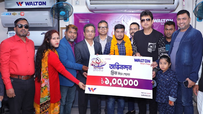 গাজীপুরে ওয়ালটন ফ্রিজ কিনে ১ লাখ টাকা ক্যাশব্যাক পেলেন উজ্জ্বল সিকদার