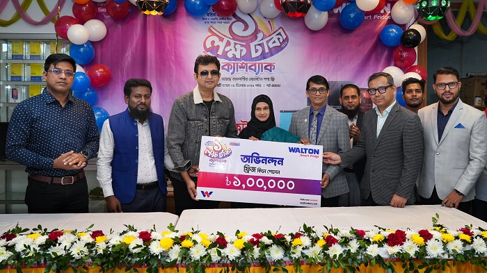 ওয়ালটন ফ্রিজ কিনে ১ লাখ টাকা ক্যাশব্যাক পেলেন সাভারের পারভীন আক্তার