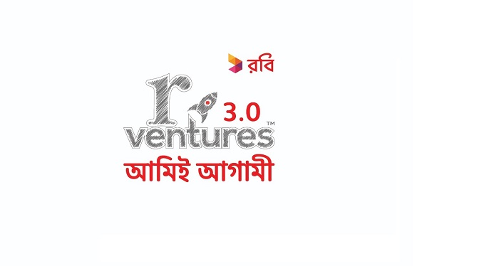 আর-ভেঞ্চারস ৩.০-এর দ্বিতীয় পর্বে ১২০ দল