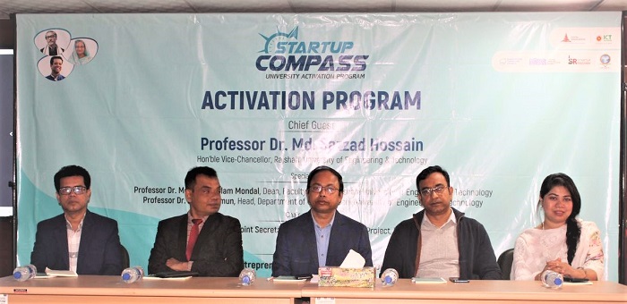 রাজশাহী বিভাগে আইডিয়া প্রকল্পের স্টার্টআপ কম্পাস ক্যাম্পেইন শুরু