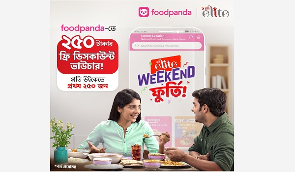 রবি এলিট গ্রাহকদের জন্য ফুডপান্ডায় বিশেষ ছাড় ও ভাউচার