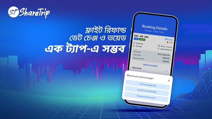 দেশে প্রথমবারের মতো ফ্লাইট, তারিখ পরিবর্তন ও রিফান্ড সেবা চালু শেয়ারট্রিপ