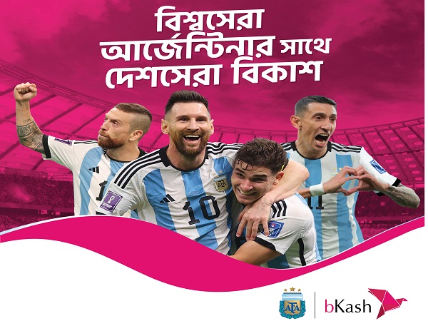 মেসিদের সাথে বাংলাদেশের বিকাশ