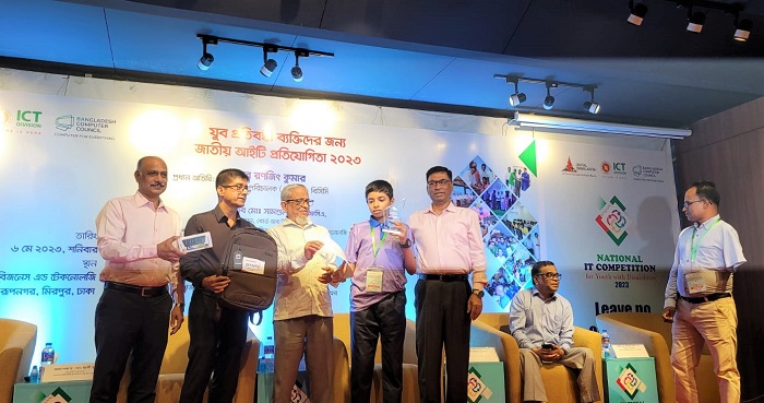 ৪ বিজয়ীসহ ১২ মেধাবী পেলেন যুব প্রতিবন্ধী ব্যক্তিদের জাতীয় আইটি প্রতিযোগিতা ২০২৩ অ্যাওয়ার্ড