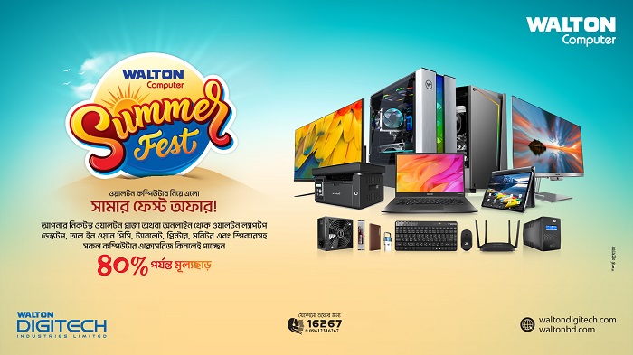 কম্পিউটার পণ্যে ৪০% পর্যন্ত ছাড় দিচ্ছে ওয়ালটন ডিজি-টেক
