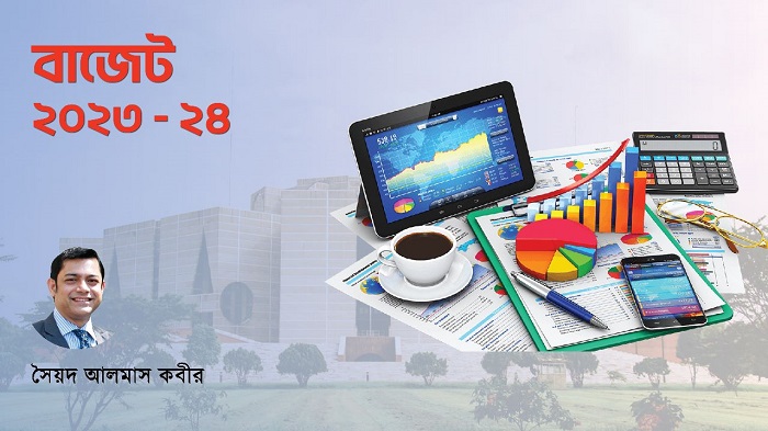 বাজেট ২০২৩-২৪ : প্রস্তাবনা ও সুপারিশ সৈয়দ আলমাস কবীর