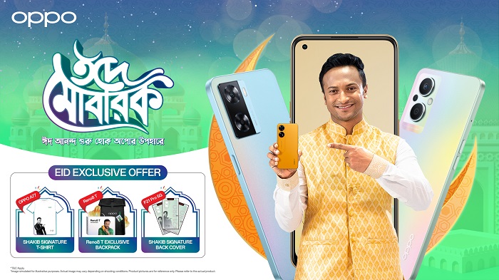 আকর্ষণীয় অফার ও ডিসকাউন্টে অপোর ‘ঈদ আনন্দ’