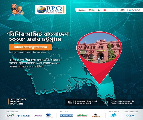 ‘বিপিও সামিট বাংলাদেশ ২০২৩’-এর বিভাগীয় পর্যায়ের চূড়ান্ত অনুষ্ঠান চট্টগ্রাম বিভাগে