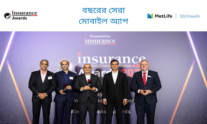 সেরা মোবাইল অ্যাপের স্বীকৃতি পেল মেটলাইফ