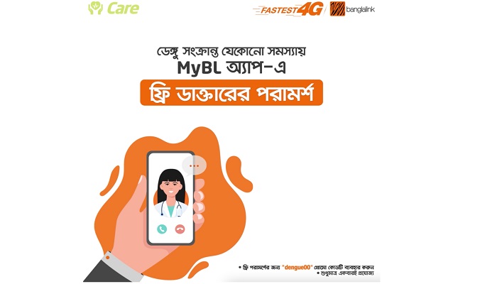 বাংলালিংকের অ্যাপসে মিলছে ফ্রি ডেঙ্গু চিকিৎসা