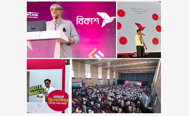 ফ্রিল্যান্সারদের জন্য বিকাশ-এর কর্মশালা
