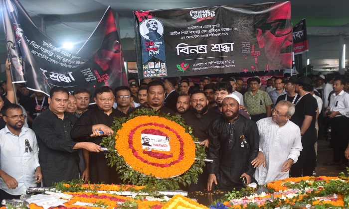 শোক দিবসে জাতির পিতার প্রতিকৃতিতে বিসিএস এর পুষ্পার্ঘ্য অর্পণ