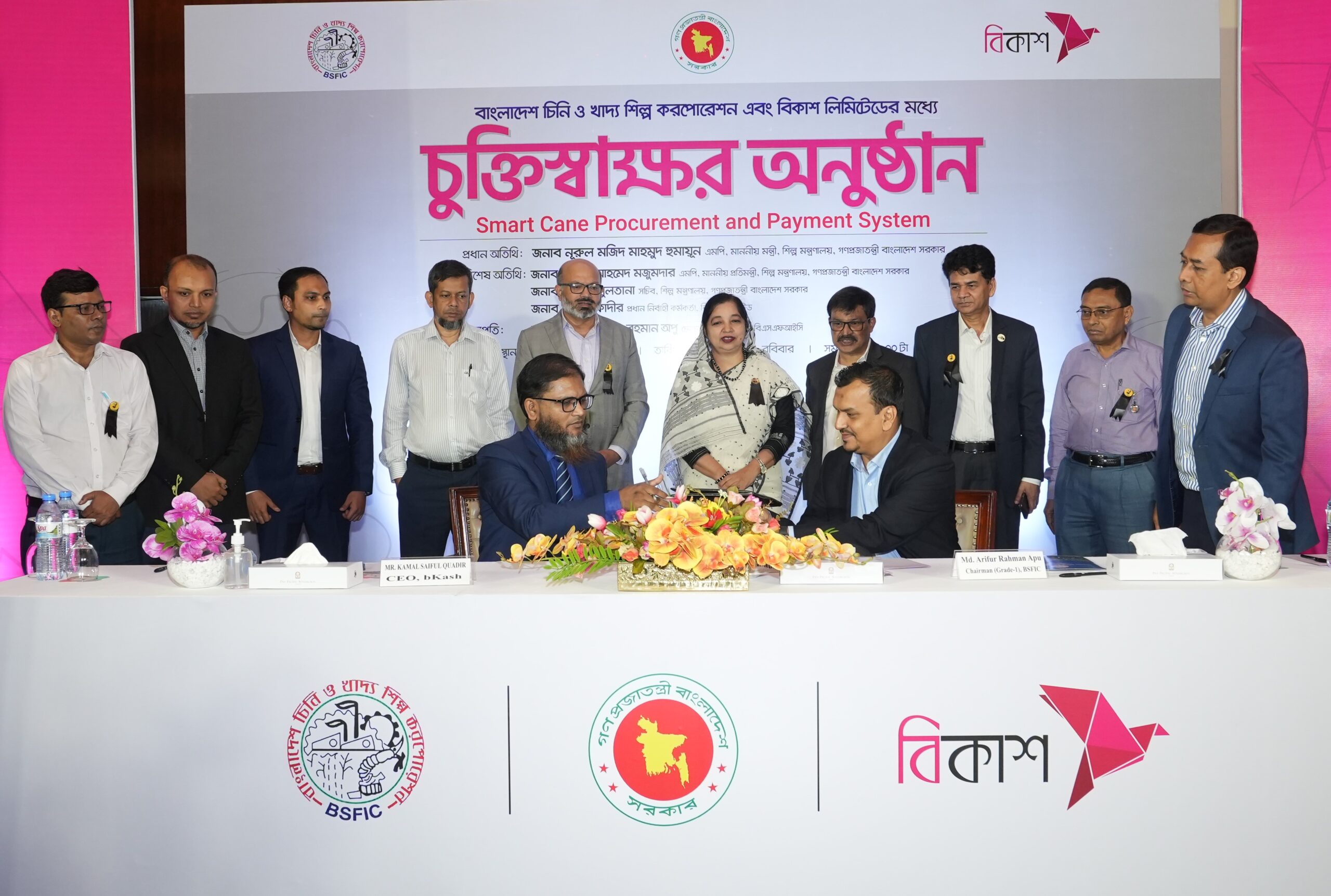 খাদ্য শিল্প করপোরেশন এবং বিকাশের চুক্তি স্বাক্ষর