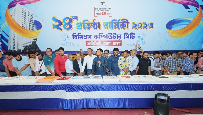বিসিএস কম্পিউটার সিটির ২৪ বছর পূর্তি উদযাপন