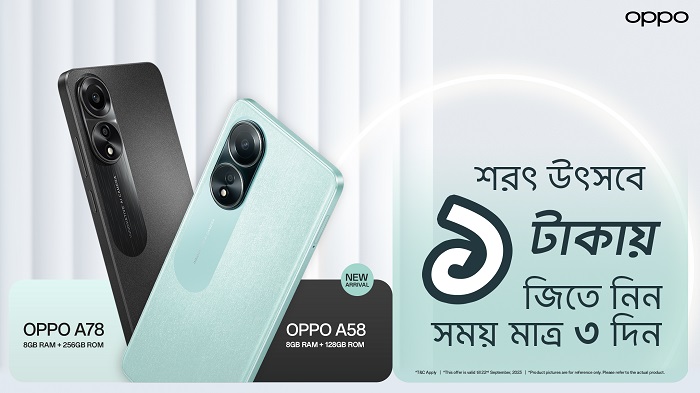 মাত্র ১ টাকায় স্মার্টফোন ক্যাম্পেইনে অপোর শরৎ বরণ