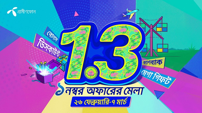 গ্রামীণফোনের '১.৩ ক্যাম্পেইন' শুরু