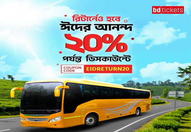 ঈদে বিডিটিকেটসে ২০ লাখ বাস টিকেট