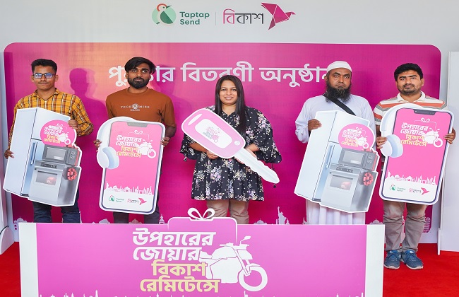 ‘ট্যাপট্যাপ সেন্ড’থেকে বিকাশ-এ সর্বোচ্চ পরিমাণ রেমিটেন্সকারী পেলেন মোটরবাইক