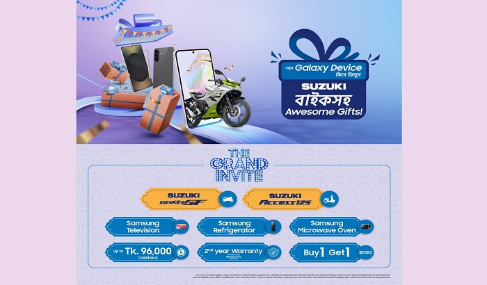 এই ঈদে স্যামসাং মোবাইলের সাথে সুজুকি বাইক জেতার সুযোগ