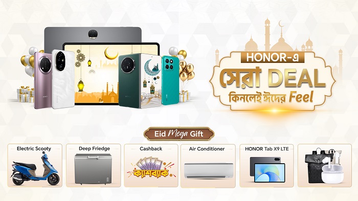 ঈদ উপলক্ষে দুর্দান্ত অফার নিয়ে এল অনার