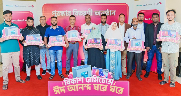 বিকাশ-এ রেমিটেন্স গ্রহণ করে হাইসেন্স ফ্রিজ-টিভি জিতলেন ১৪ জন