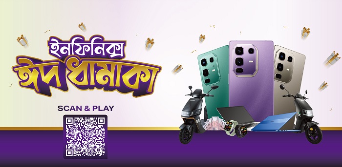ইনফিনিক্সের 'ঈদ ধামাকা' ক্যাম্পেইনে উপহার