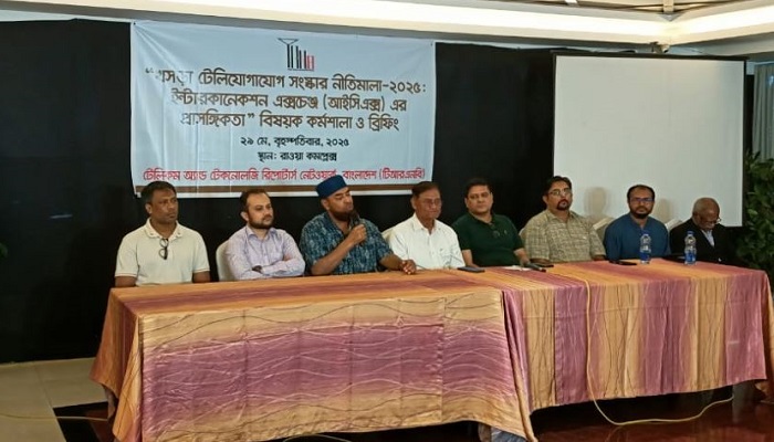 আইসিএক্স বন্ধ হলে বছরে ৩০০ কোটি টাকা রাজস্ব হারাবে সরকার