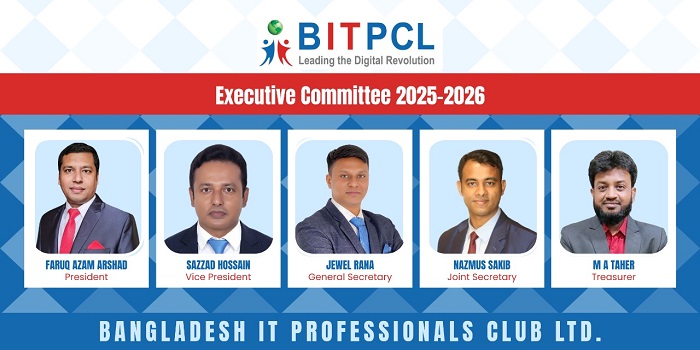 বাংলাদেশ আইটি প্রফেশনালস ক্লাবের ২০২৫-২৬ এর নতুন কমিটি গঠন