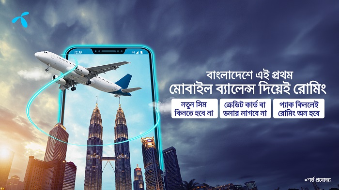 রোমিং প্যাক কেনার সুবিধা আনল গ্রামীণফোন