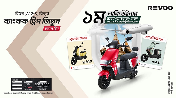 'রিভো এ১২-এস উইন ব্যাংকক' ক্যাম্পেইন চালু করল রিভো