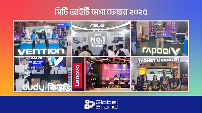সিটি আইটি মেগা ফেয়ার ২০২৫-এর গ্লোবাল ব্র্যান্ডের বহুবিধ ব্র্যান্ড অফার