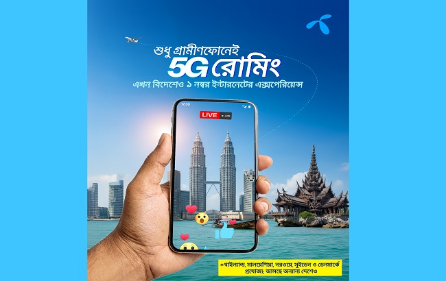ফাইভজি রোমিং সেবা চালু করলো গ্রামীণফোন