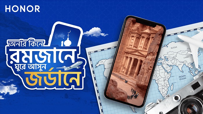 অনারের রমজান ক্যাম্পেইনে অংশ নিয়ে জিতে নিন স্বপ্নের জর্ডান ভ্রমণের সুযোগ