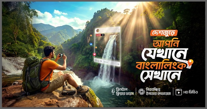 ঈদে সারা দেশে নেটওয়ার্ক শক্তিশালী করেছে বাংলালিংক