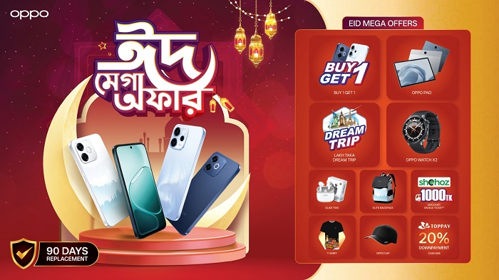 অপো এ৬এস প্রো'র সাথে ঈদ মেগা অফার ঘোষণা করলো অপো