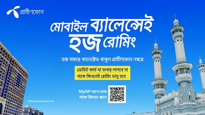 রোমিং সেবা নিয়ে হজযাত্রীদের পাশে গ্রামীণফোন